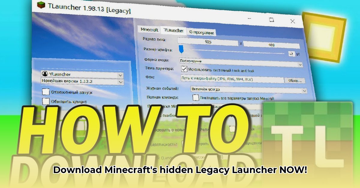 minecraft-download-legacy-launcher